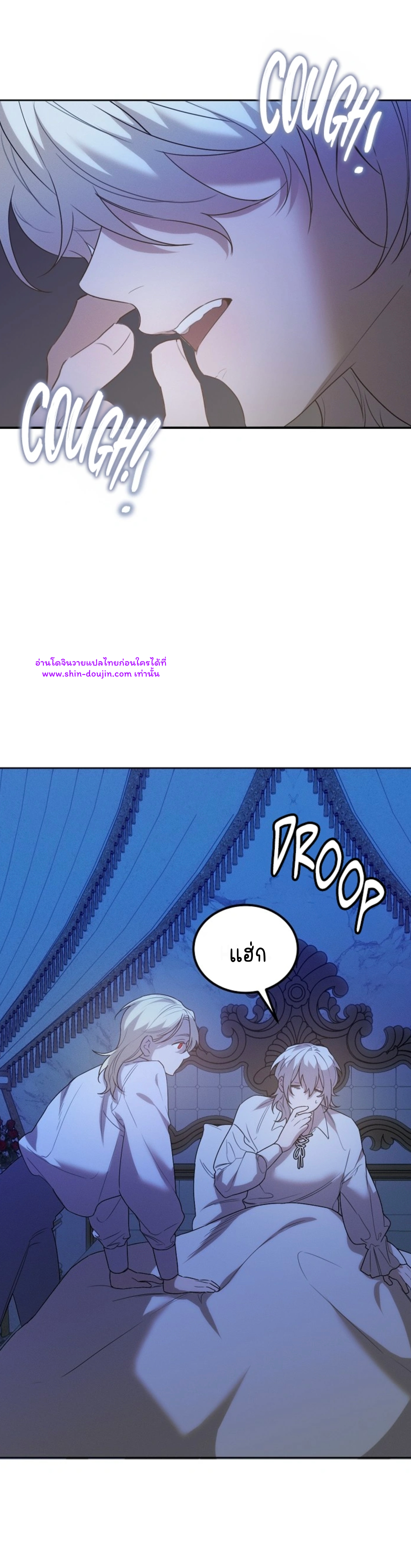 Don’t Press the Button EP 24